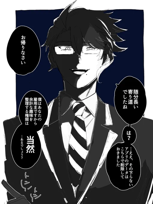 不在中マロリクで一番多かったアズ監(🐙🌸)ヤンデレを置いておきます…

出戻り促進絵好きすぎる

#病みのtwstプラス 
#twstプラス 