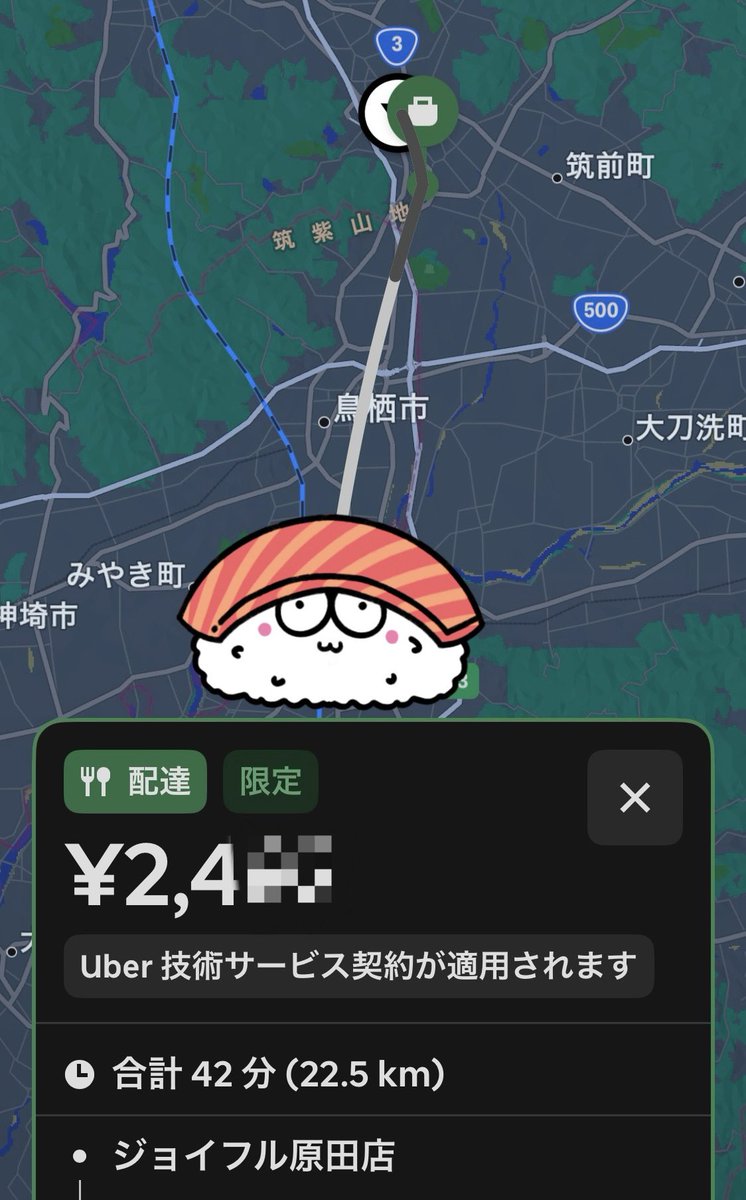 帰り便🐸
コレどっちのエリアのカウントになるんかな？
