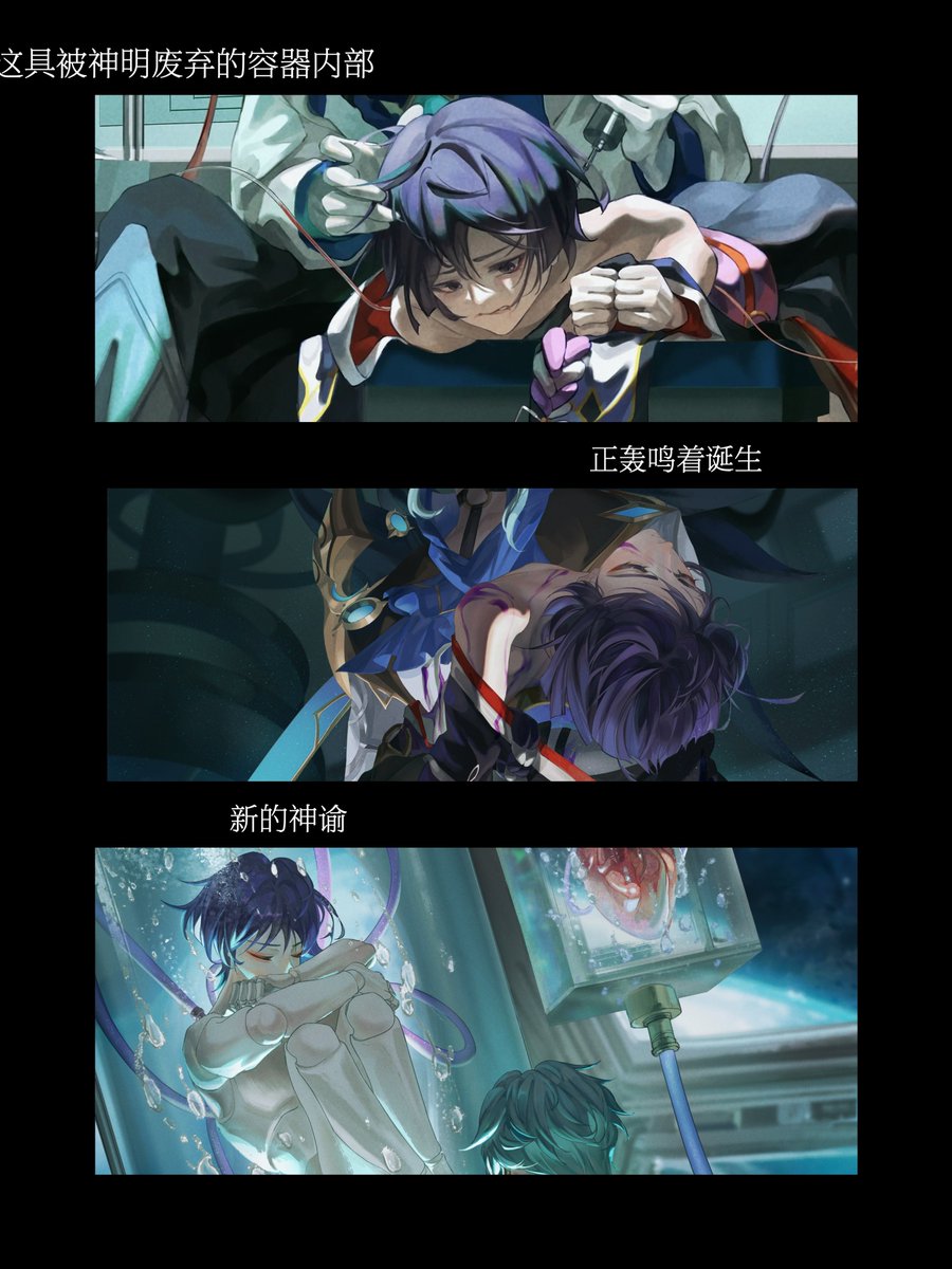 lutheboy's tweet image. 器物的折页本 #dottore #scaramouche #GenshinImpact