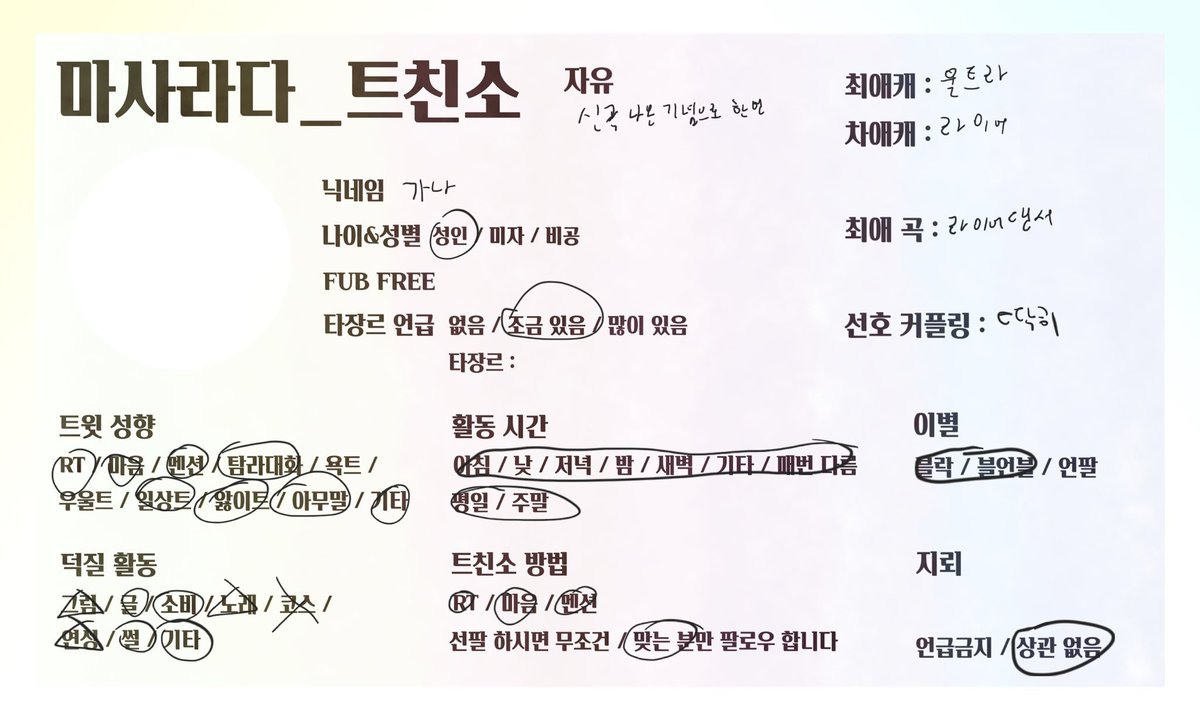 GANA872753's tweet image. ⚠️트친소 수정⚠️
* 상시 트친소입니다 *

#트친소
#음합엔_트친소
#음성합성엔진_트친소
#보카로_트친소
#보컬로이드_트친소
#우타우_트친소
#마사라다_트친소
#테토_트친소

작곡, 조교, 그림을 하....지는 않고 조만간 배울 예정입니다. 테토를 제일 좋아하긴 하지만 다른애들도 호불호없이 좋아해요