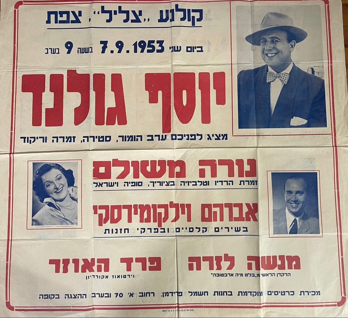 האם יש דבר יפה יותר מכרזות הופעות ישנות?