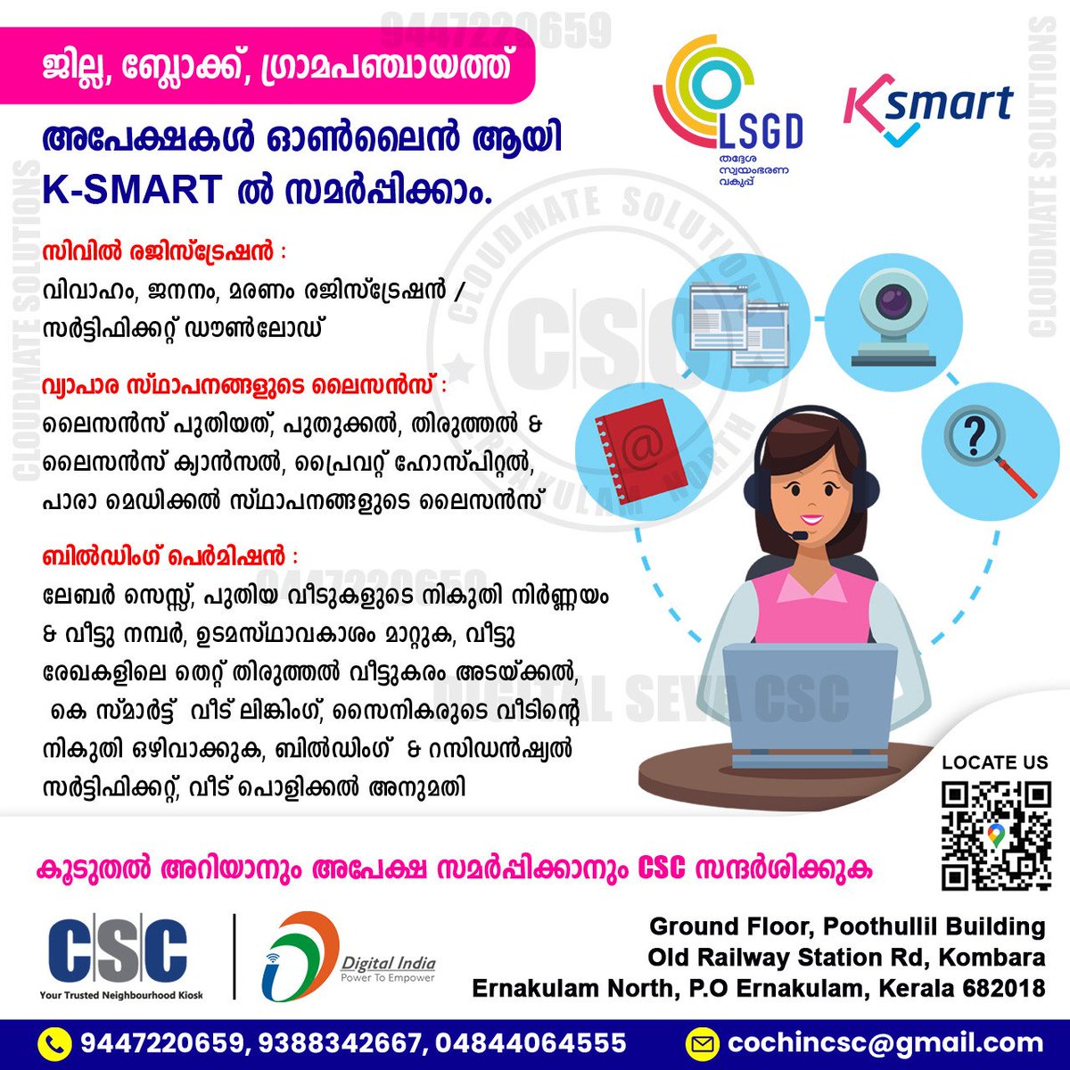 CSC Janasevana Kendram Kochi tweet media