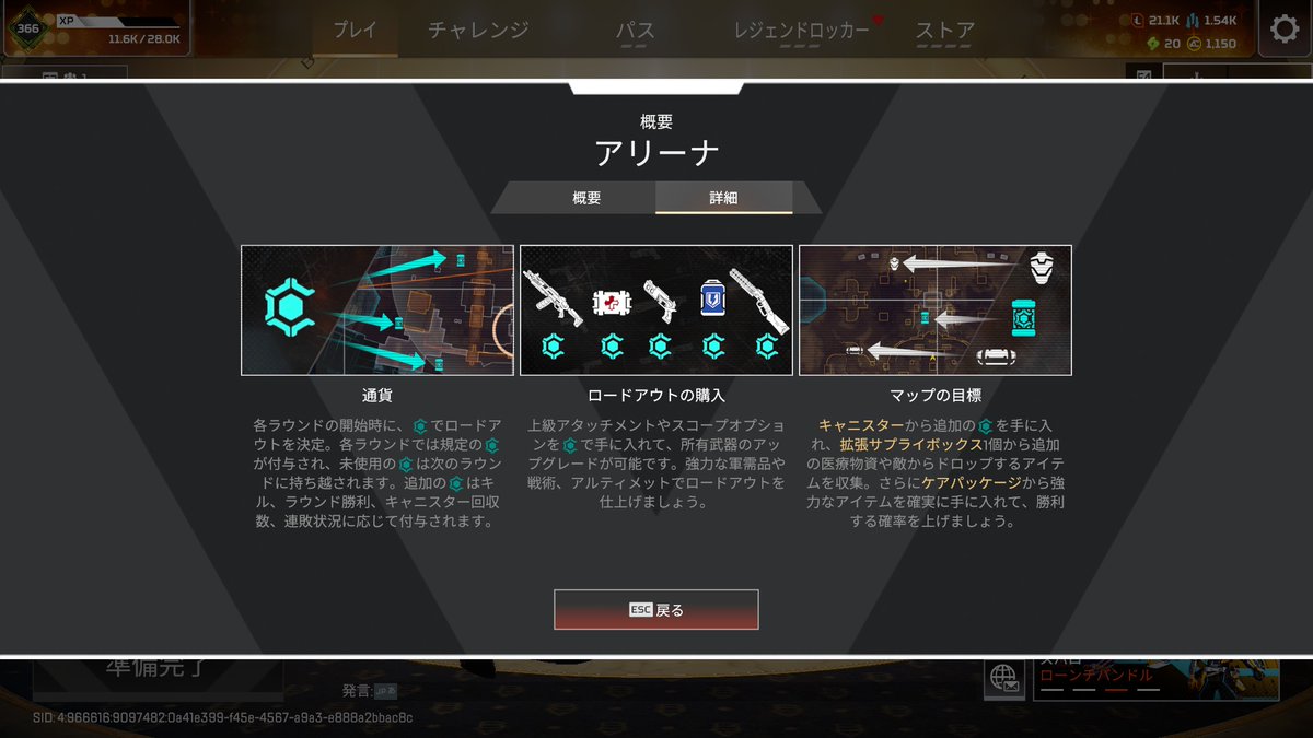 【APEX新シーズン25】

シーズン16での削除から2年3ヶ月ぶりにアリーナが復活しました⚡️