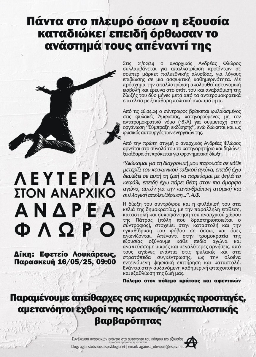 ΛΕΥΤΕΡΙΑ ΣΤΟΝ ΑΝΑΡΧΙΚΟ ΑΝΤΡΕΑ ΦΛΩΡΟ
againstobvious.espivblogs.net/leyteria-ston-…