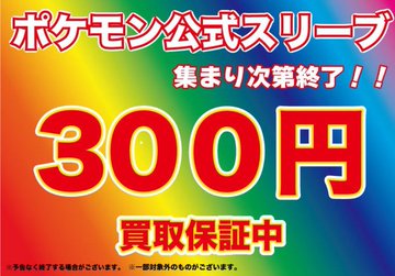 沢山募集しております🔥