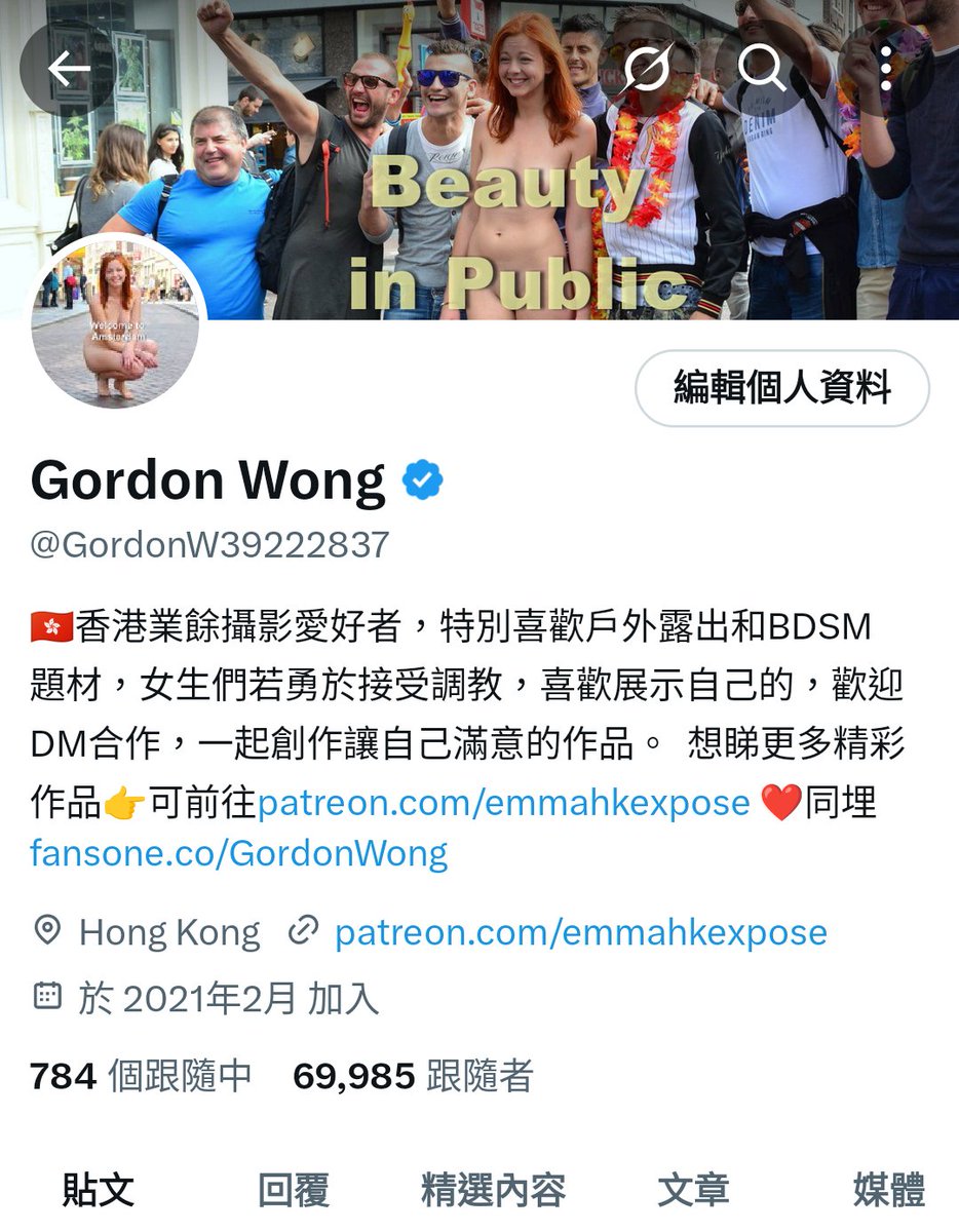 就快到70000，如果咁啱見到嘅，勞煩幫手cap張圖留念😌
成功cap到，會有禮物作為小小心意😁

#70000followers #紀念 #幫手 #cap圖 #留念 #戶外露出 #拍攝 #BDSM #調教