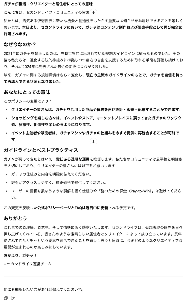 chisa1st's tweet photo. なんと。SLでガチャが完全復活ですって。
https://t.co/SRZ7OiFCHH https://t.co/elVuqJopRd