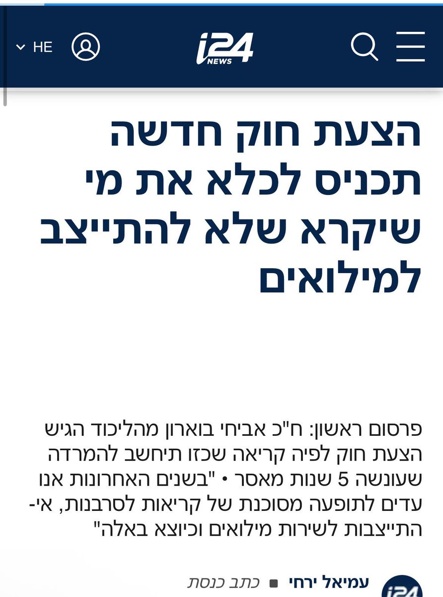 Matan Kahana מתן כהנא tweet media
