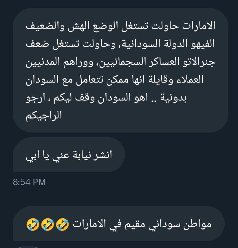 ارجى الراجيك يا بن زايد