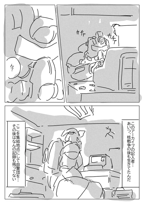 Fallout4
遥か遠い未来に取り残された男 