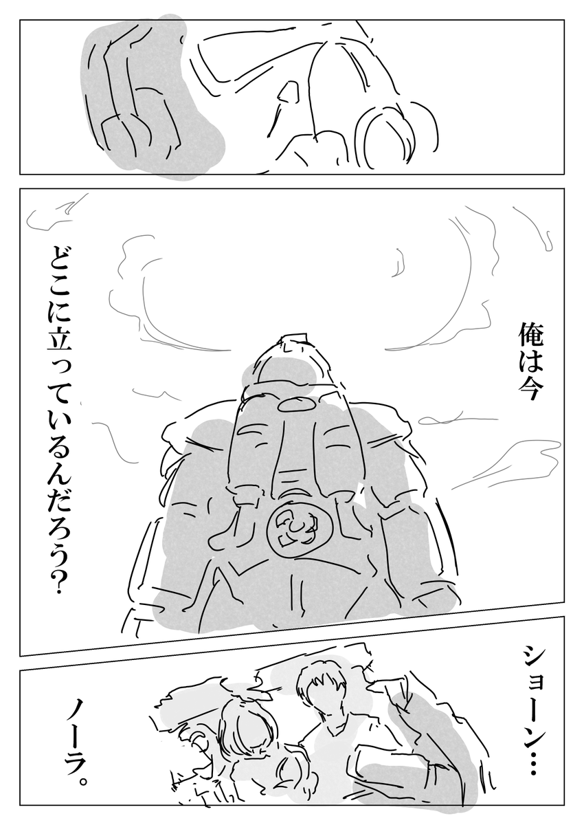 Fallout4
遥か遠い未来に取り残された男 