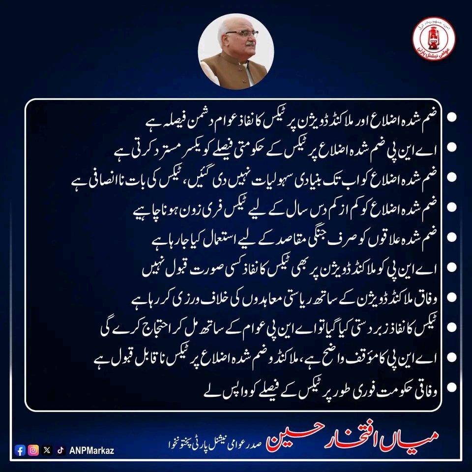 صدر صیب 
✌💖🚩
#حقوق_یا_آزادی
<a href="/MianIftikharHus/">Mian Iftikhar Husain</a>