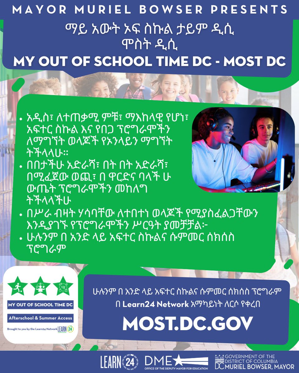DC Public Schools tweet media