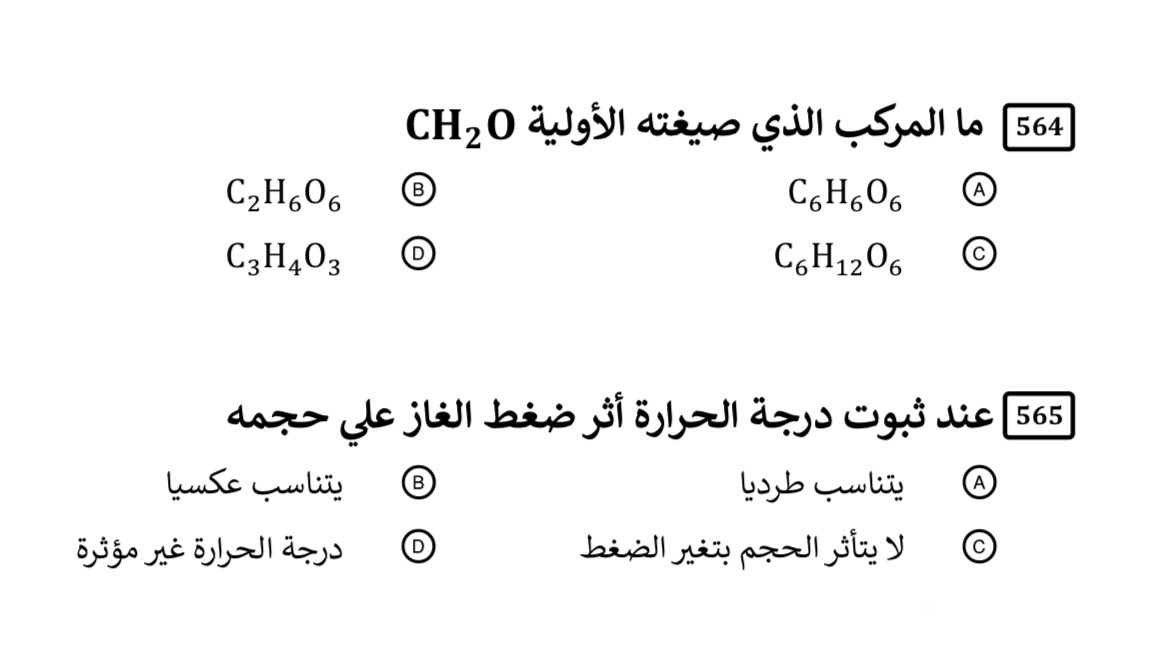#كويزات | 💯