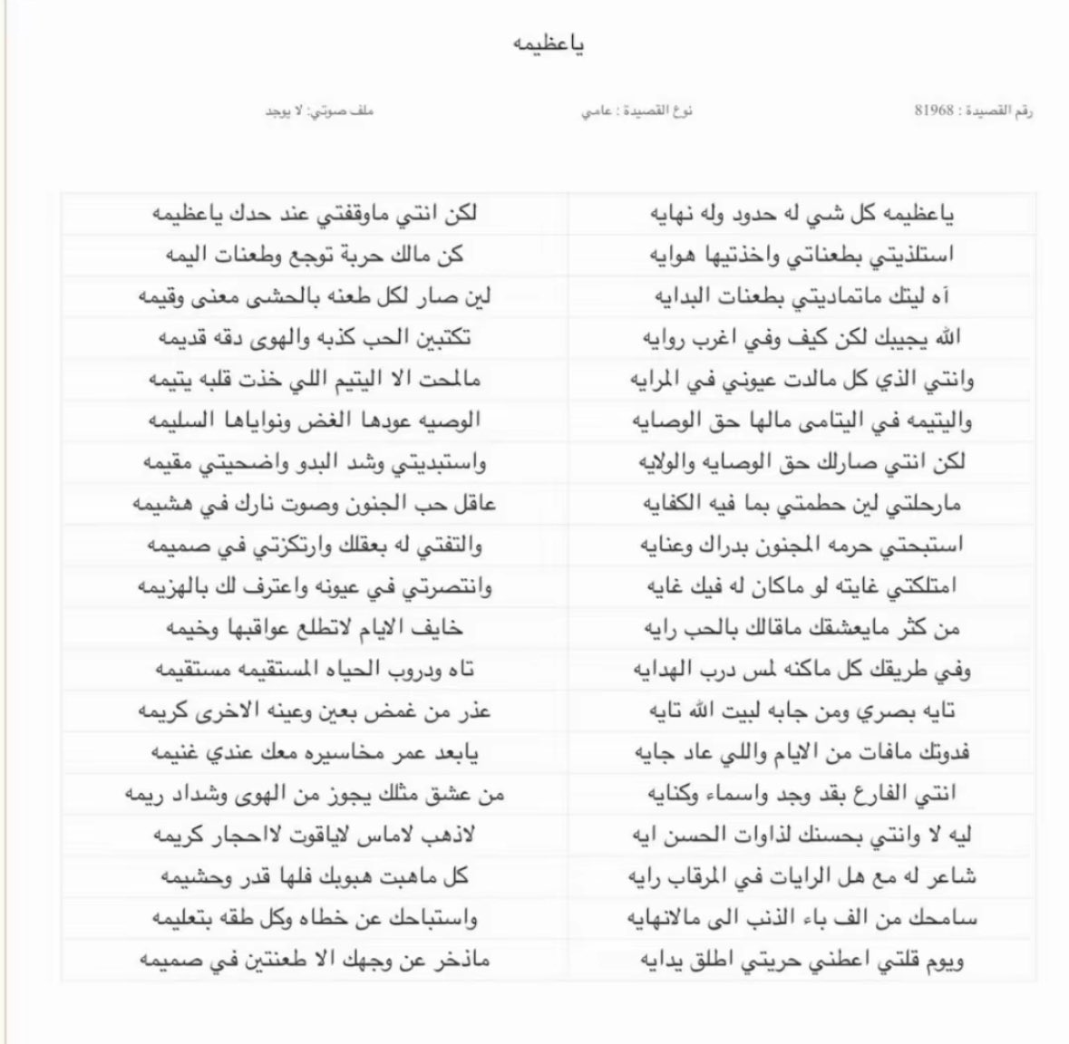 __vlll5's tweet photo. "ياعظيمه" رائعة ضيدان بن قضعان https://t.co/xfOm8vBmkn