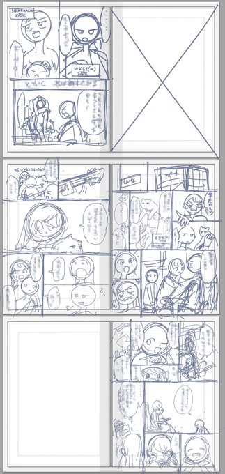 ネーム段階が一番面白そうまである(マイムジ本のやつ) 