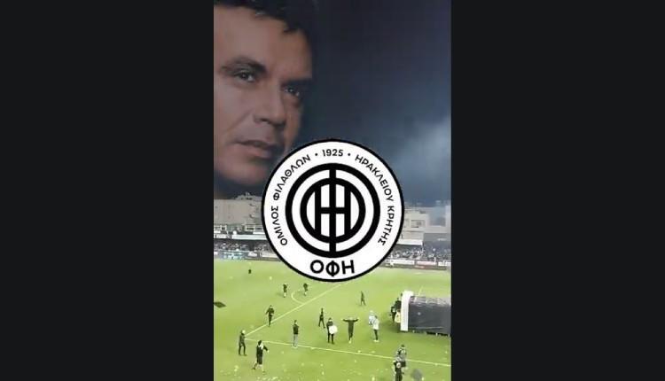 Μήνυμα στήριξης στον ΟΦΗ από τον Ανδρέα Αεράκη – Το τραγούδι του Λιδάκη γίνεται «ύμνος» για τον τελικό Κυπέλλου ift.tt/SeNqgsL