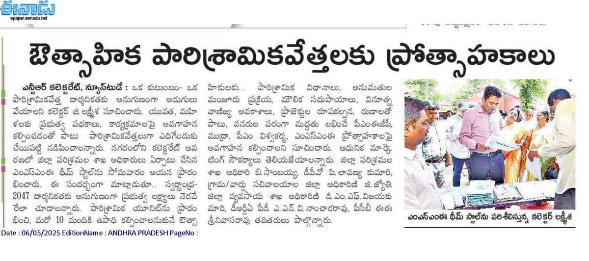 andhrudu12's tweet photo. #IndustrialPolicy4_0 #InvestinAP #APindustrialsector #MSME #MSMEParks #MSMEPolicy https://t.co/AWg6bxRIlo