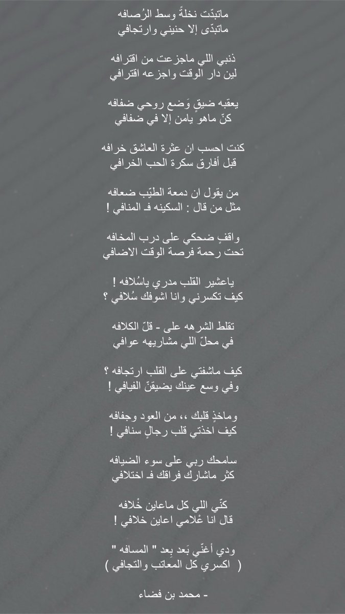 محمد بن فضاء tweet media