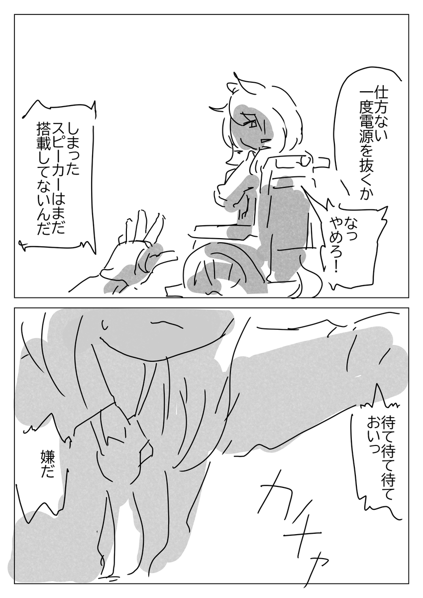 まだまだ試作段階だった頃
ハズレを引いてしまった方のライツ博士 