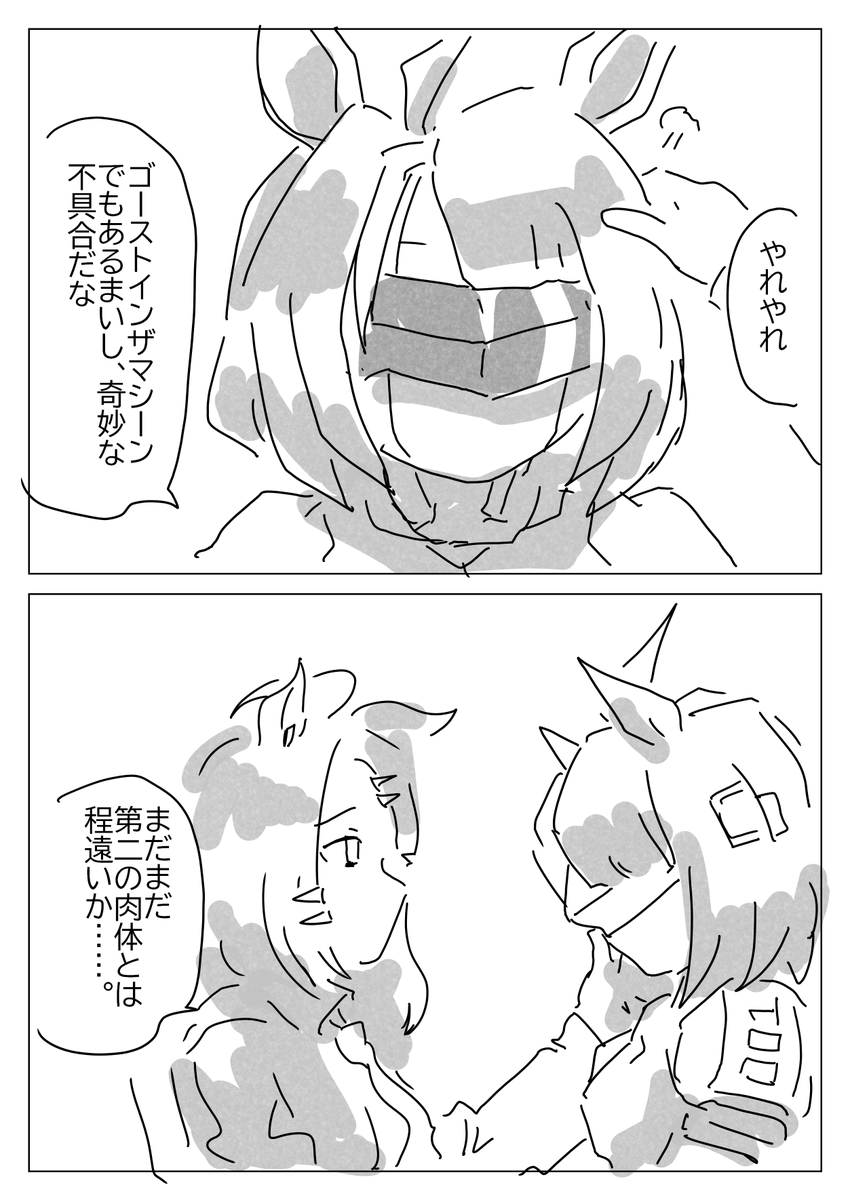 まだまだ試作段階だった頃
ハズレを引いてしまった方のライツ博士 