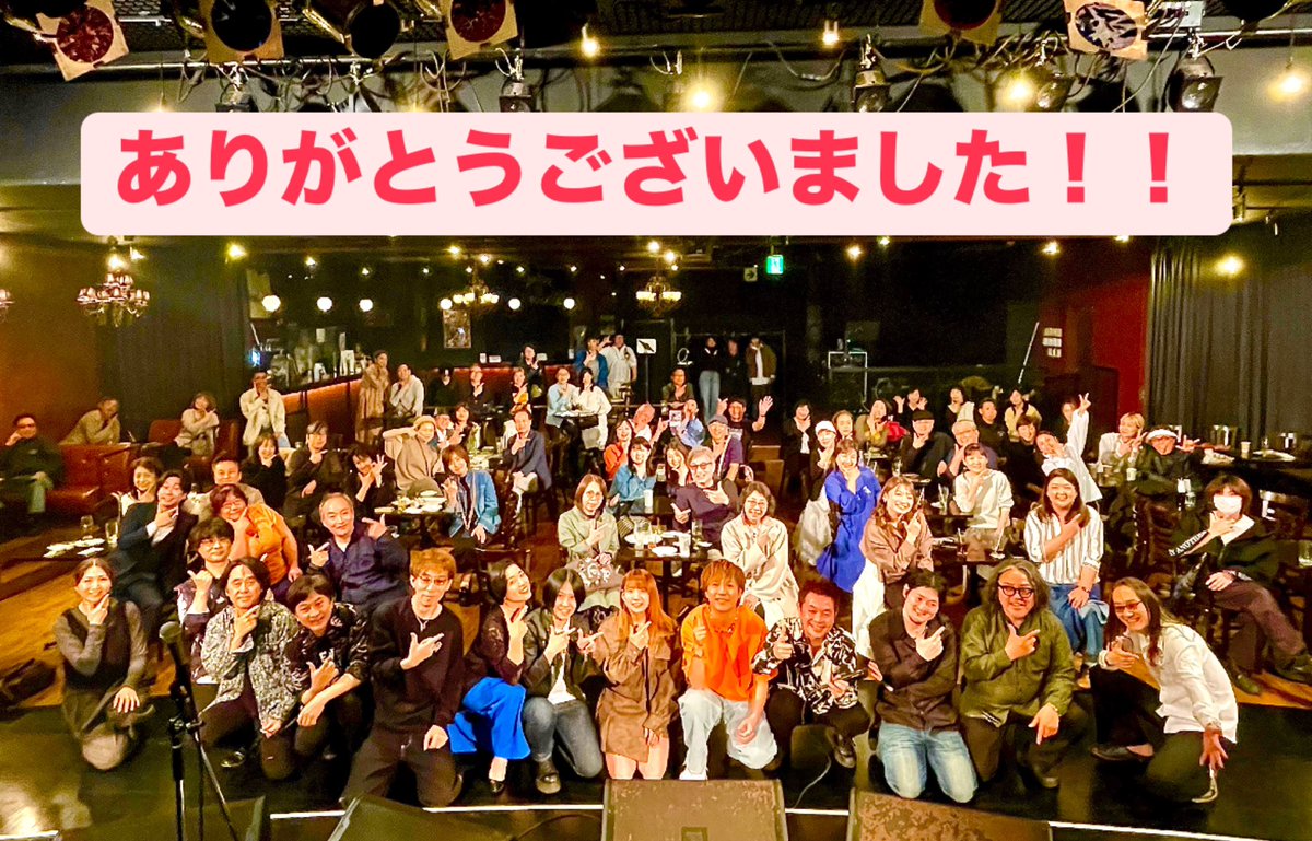 kooryo_drummer's tweet photo. ありがとうございました！
https://t.co/RGTlUlNmnA 

#ありがとうございました 
#１年ぶりのイベント 
#大盛り上がり 
#総立ち 
#楽しい時間でした 
#来年もやろうかな 
#ありがとうございました 
#楽しかった 
#MIXED_NUTS 
#SWEETS 
#αWAVE 
#ゲイツ７ https://t.co/IxU9DALfxV