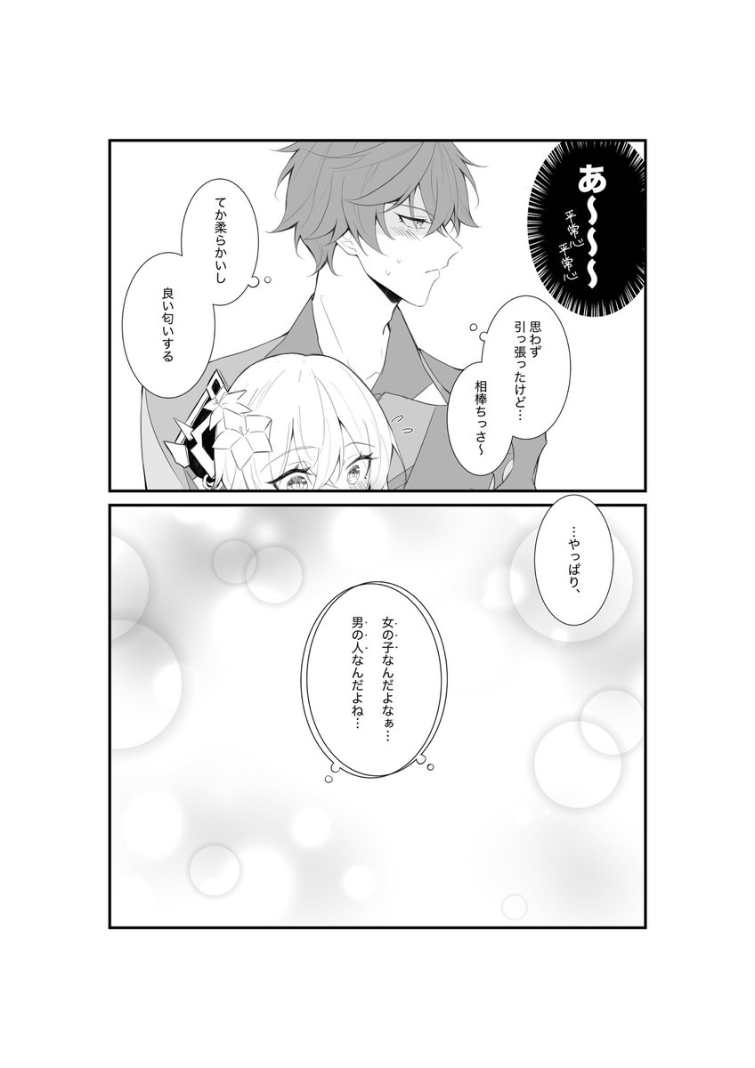 お互いに意識し始めるタル蛍
事故(？)から始まるシチュが好き