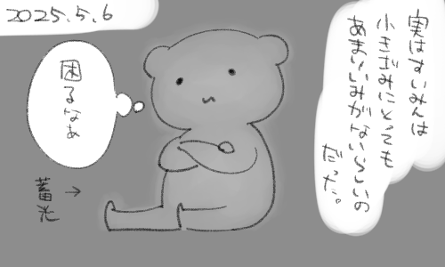 らしいですよ奥さん 