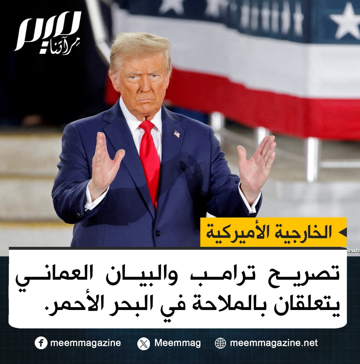 باعتقادكم، هل تخلى ترامب عن إسرائيل؟