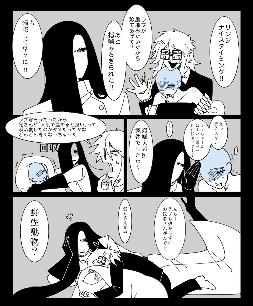 あへんちゃんさん宅のリンジーさんとうちよそわよ～✋

ギャグとアクセサリーくれるリンジーの台詞を勝手に仄暗にしたものです!
🫳
💎
🫴 