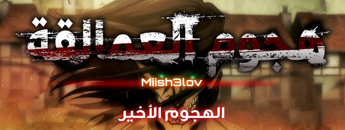 مشِـيعلْ tweet media