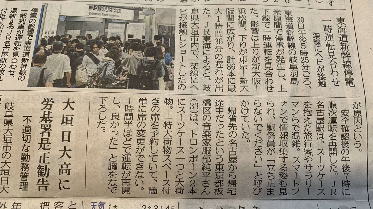 jun_bone's tweet photo. 先日のとある一件！！
中日新聞様に取り上げていただきました。
これで晴れて、東京都板橋区の“自称”音楽家ができあがりましたとさ……知らんけど……
胸をなで下ろしました
https://t.co/0viuK9FR0T https://t.co/4C61YiXJt0