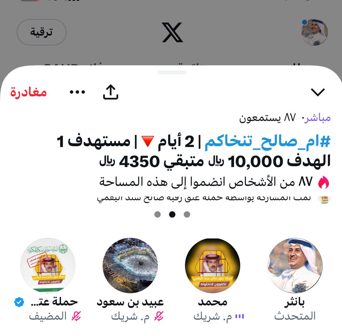 t0_94's tweet photo. @a56672 حظوركم للمساحة يساهم 
في عتق رقبة صالح البقمي
#ام_صالح_تنخاكم 
الفزعة تكفون 
الوقفة تكفون
ساهموا تكفون

المهلة ٢٦ ساعة🔴 https://t.co/GA35QOmUob