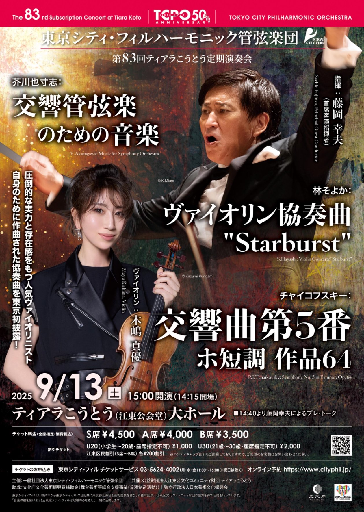 藤岡幸夫 Sachio Fujioka on X: 
