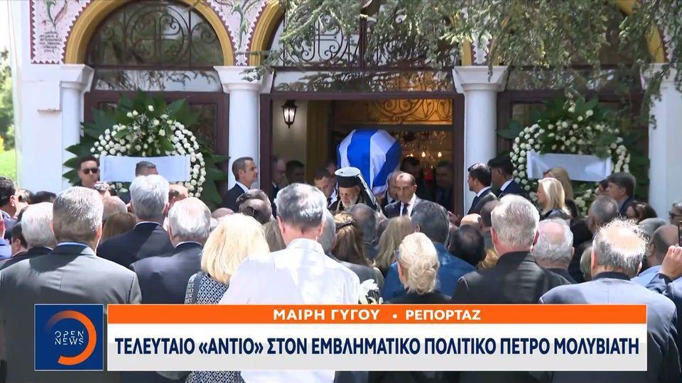 Τελευταίο «αντίο» στον εμβληματικό πολιτικό Πέτρο Μολυβιάτη ift.tt/lVU57O1
