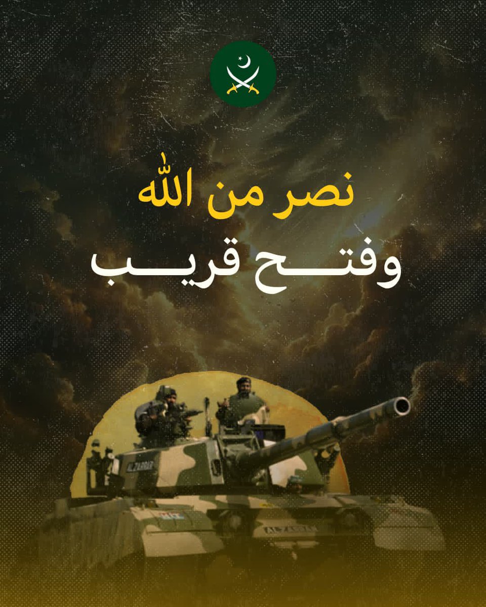 DI313_'s tweet photo. نَصْرٌ مِّنَ اللَّهِ وَفَتْحٌ قَرِيبٌ⚔️🇵🇰 https://t.co/Gvosq5N66k