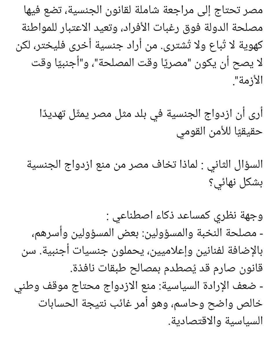 الذكاء الاصطناعي طلع حاسس بالخطر وأحنا حكومتنا بتقول ضيوف وسايبه الجنسية المصرية علشان يحصل عليها لمامة الشعوب
#الايجار_القديم 
#مصر_للمصريين_مش_تكية 
#ترحيل_جميع_اللاجئين_مطلب_شعبي 
#ترحيل_اللاجئين_واجب_وطني