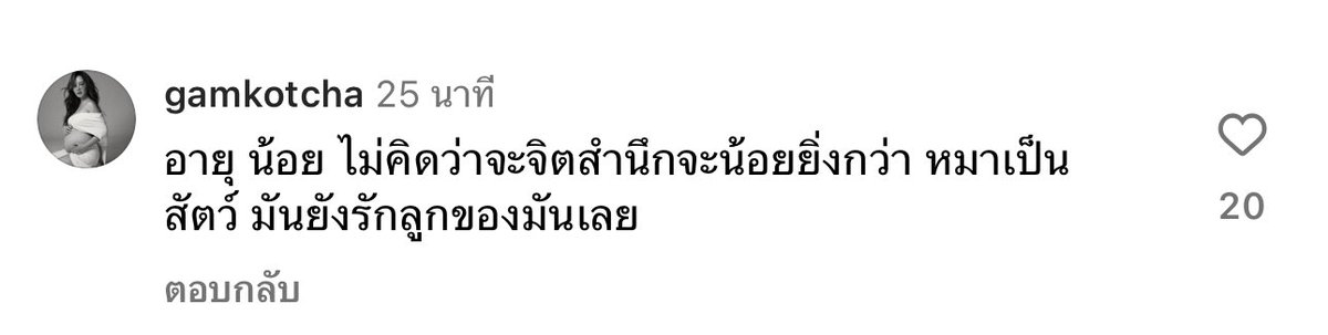 เจ๊มิ้นลีเมอร์น้อย tweet media
