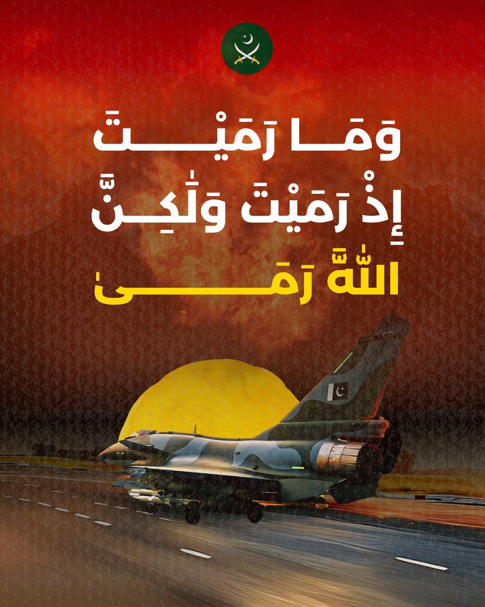 ⚠️🚨 باكستان تسقط طائرة مقاتلة هندية من طراز رافال تابعة لسلاح الجو الهندي قرب بهاولبور.
