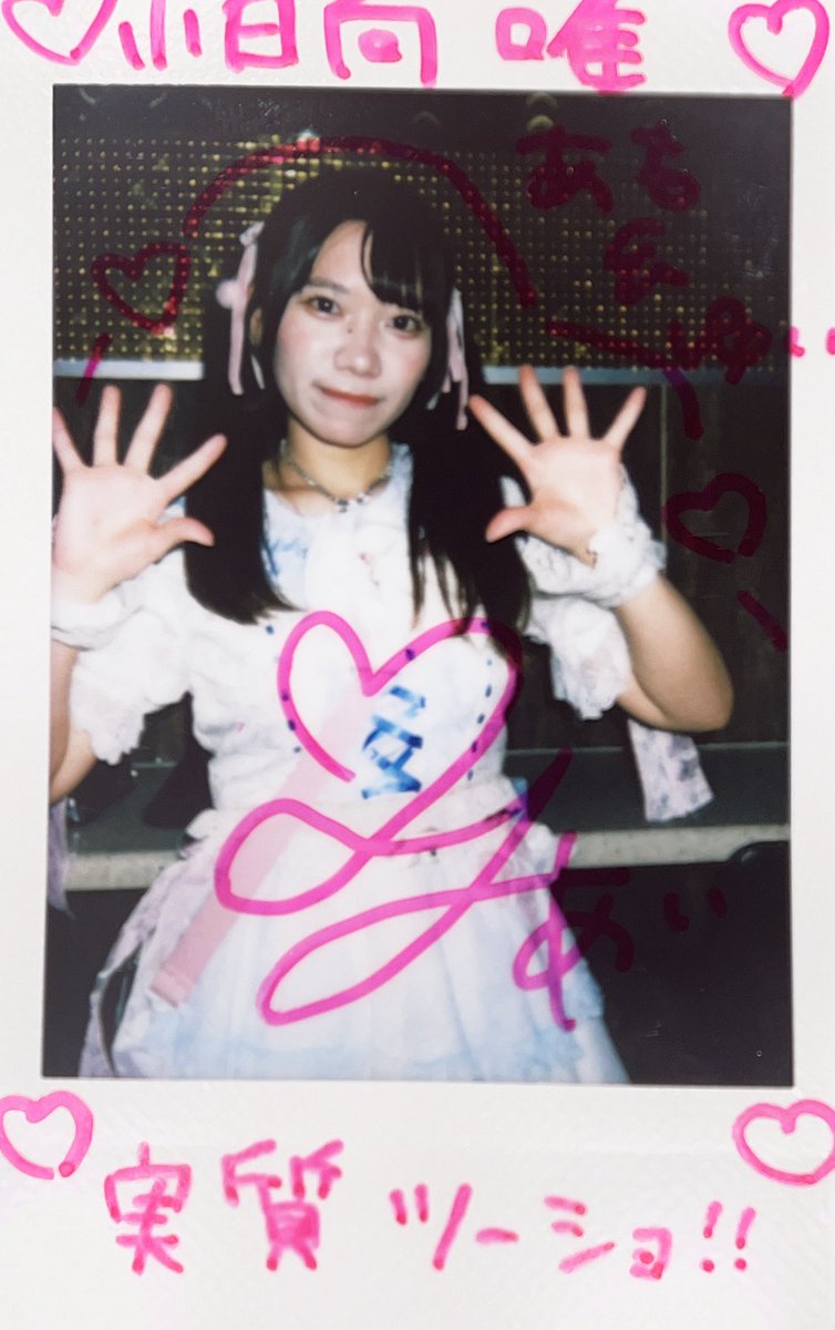 MickeyPiko's tweet image. #小日向唯
#recode_yui 
#一生アイドル小日向星
#天羽あい
#omopre_ai 
#あいが止まらない
サイン交換