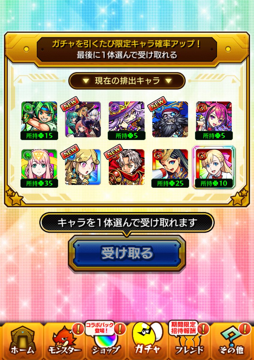 どれを選ぶべき？
 #モンスト   #モンスターストライク