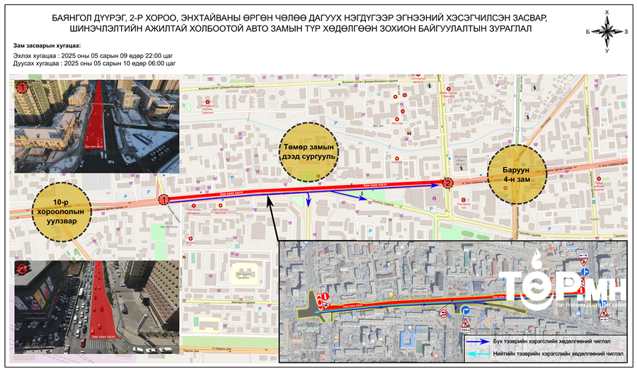 25 дугаар эмийн сангийн уулзвараас "Гранд плаза"-ийн уулзвар хүртэлх авто замыг хааж, асфальт бетоноор хучна tur.mn/t/s/19340