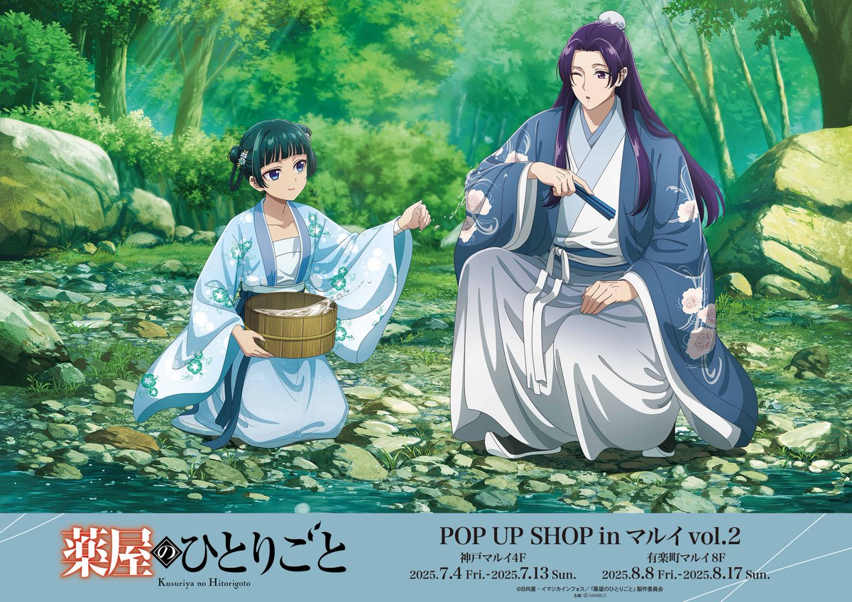 【たくや】薬屋のひとりごと 復刻書き下ろしショートストーリー 2種セット Amazon.co.jp: 薬屋のひとりごと 復刻書き下ろしショート