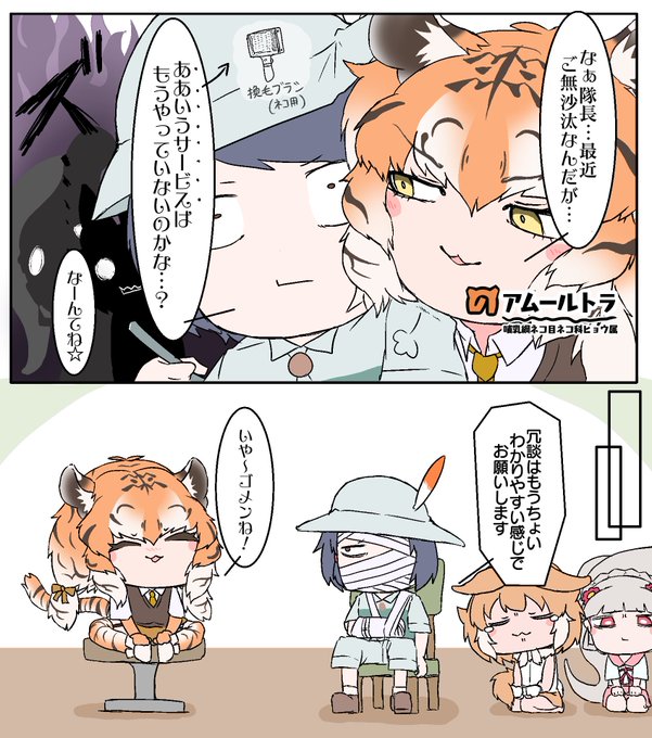 デッカイネコの距離感、バグりがち 