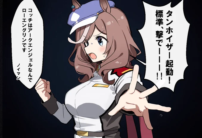ローエングリン実装はよッ!
キミさぁ戦績的にカノープスじゃん!タンホイザと種デスコンビしてくれ! 