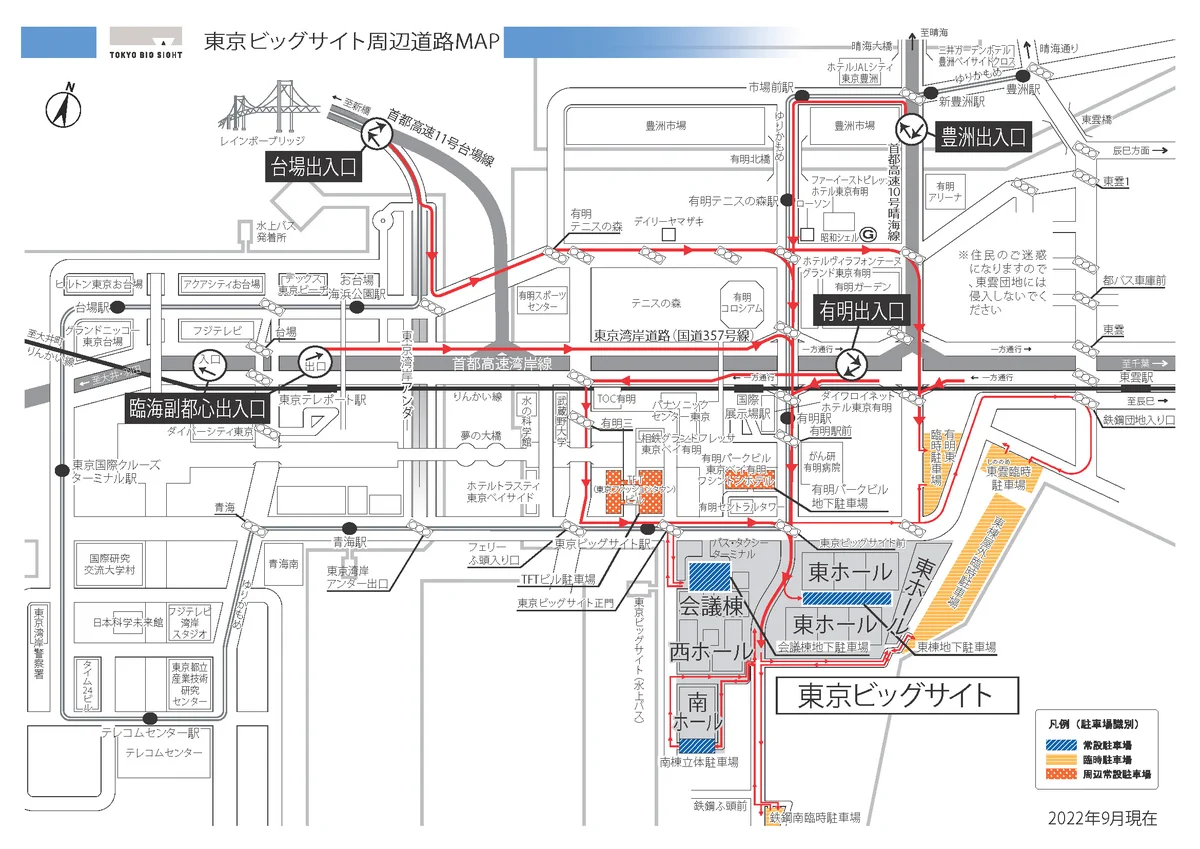 東京 ビック サイト 駐 車場