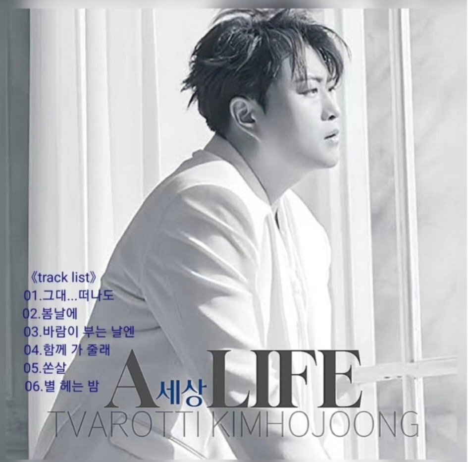 우리가 소망하던 봄은 오지않았습니다 
#김호중노래
#김호중기부
#김호중선행
#김호중 #KIMHOJOONG 
#TVAROTTI 
#김호중공식팬카페_트바로티