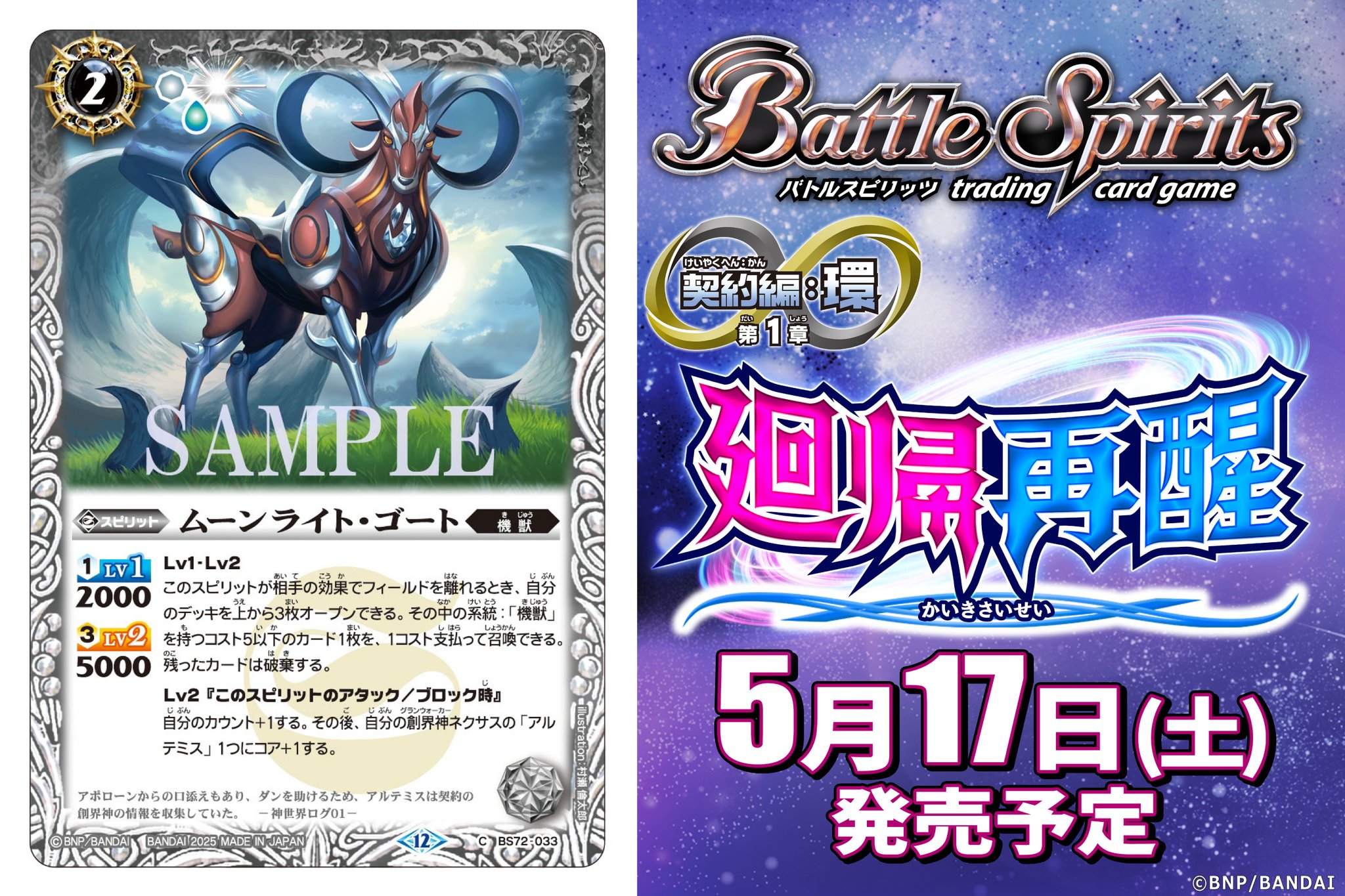 バトルスピリッツカード大量まとめ バトルスピリッツ on X: 