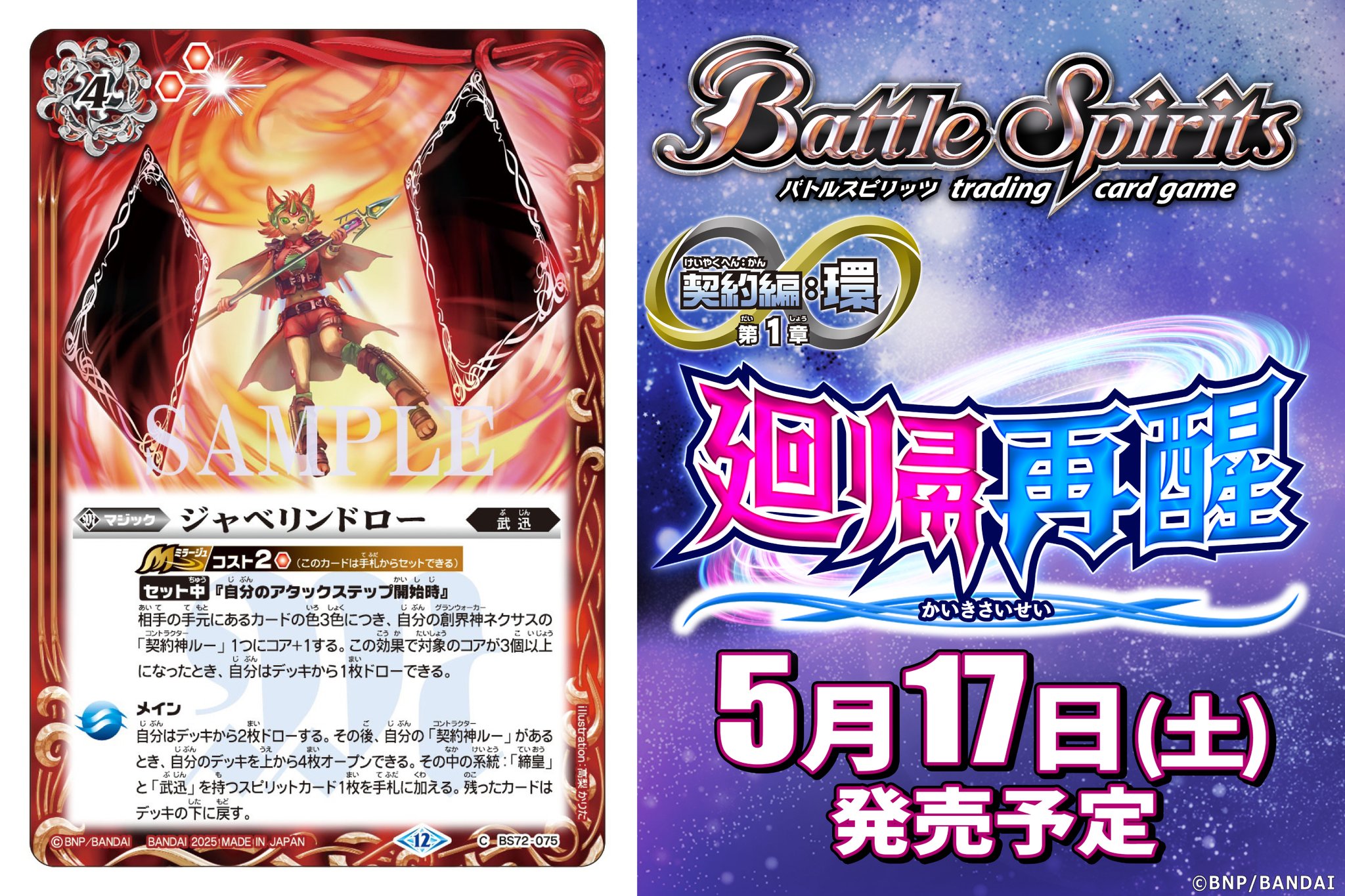 バトルスピリッツカード5000枚以上 バトルスピリッツ on X: 