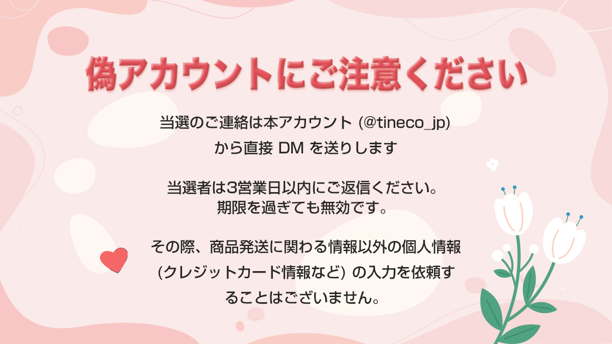 💡 参加方法
1️⃣ Follow <a href="/tineco_jp/">Tineco Japan/ティネコ</a> 
2️⃣ この投稿に「いいね！」とコメント
3️⃣するやストーリーズでシェアするよ当選率UP！

🎁 抽選で 2名様 
コードレス軽量水拭き掃除機A10 Lite 

応募期間 2025.5.7-2025.5.11
#tineco
#ティネコ掃除機
#母の日 
#MothersDay 
#プレゼントキャンペーン 
#抽選で